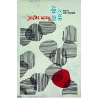 La Mort Heureuse | ला मोर अरज La Mort Heureuse | ला मोर अरज